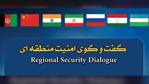 نشست امنیت منطقهای در هند: به دنبال امنیت جمعی و همکاری هستیم نشست امنیت منطقهای در هند: به دنبال امنیت جمعی و همکاری هستیم