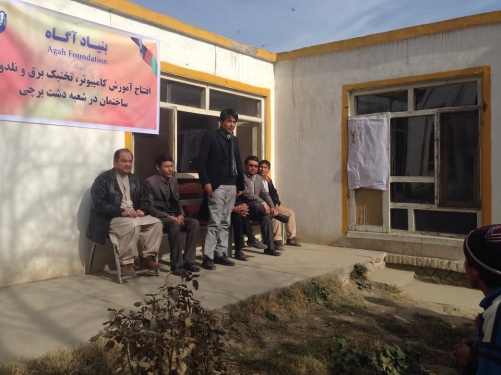 گشایش آموزشگاه تخنیکی بنیاد آگاه در برچی - کابل گشایش آموزشگاه تخنیکی بنیاد آگاه در برچی - کابل