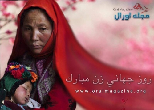 دشواری زنان در افغانستان دشواری زنان در افغانستان