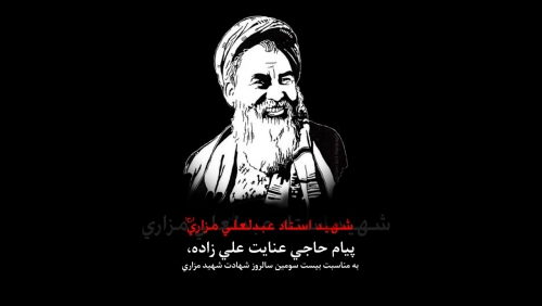 عدالتخواهي  و فقر زدايي، دوري از فساد، ايستادگي در قبال خيانت و همبستگي قومي و ملي از أصول اساسي مكت