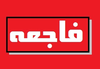 گرگان در کمینگاه گرگان در کمینگاه