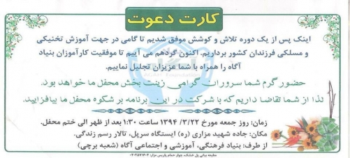 کارت دعوت