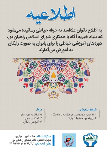 اطلاعيه