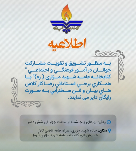 اطلاعیه اطلاعیه