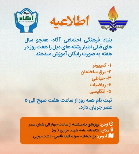 اطلاعيه اطلاعيه
