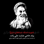 عدالتخواهي  و فقر زدايي، دوري از فساد، ايستادگي در قبال خيانت و همبستگي قومي و ملي از أصول اساسي مكت