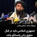 ذبیحالله مجاهد: جمهوری اسلامی باید در مقابل حقوق زنان پاسخگو باشد.(؟) ذبیحالله مجاهد: جمهوری اسلامی باید در مقابل حقوق زنان پاسخگو باشد.(؟)