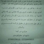 اداره شهدا و معلولین غزنی: مشخصات ارایه کنید تا از امتیازات بهره‌مند شوید؛ مردم: اعتماد نمی‌توانیم