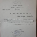 محدودیت‌ها بر زنان؛ دانشگاه‌های خصوصی در غزنی برای دانشجویان دختر کارت ویژه صادر کرده‌اند ـ مجله‌ی ا