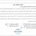 دانشگاه غزنی از آغاز درسها در ۷ حوت خبر داده است ـ مجلهی اورال دانشگاه غزنی از آغاز درسها در ۷ حوت خبر داده است ـ مجلهی اورال