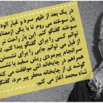 مرگ تدریجی 2 مرگ تدریجی 2