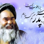 خنده ات تاریخ ما را شاد ساخت خنده ات تاریخ ما را شاد ساخت