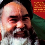 شهيد مزاری جايگاه مردم افغانستان را به سطح شهروند ارتقاع داد شهيد مزاری جايگاه مردم افغانستان را به سطح شهروند ارتقاع داد