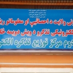 مردم ناور: مرکز توزیع تذکره در ولسوالی غیرفعال است، در مرکز ولایت نیز به ما تذکره نمیدهد مردم ناور: مرکز توزیع تذکره در ولسوالی غیرفعال است، در مرکز ولایت نیز به ما تذکره نمیدهد