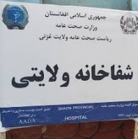 زخمیان تازه‌ی طالبان در شفاخانه ولایتی غزنی