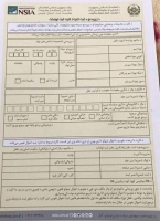 جمع‌آوری پول توسط کارمندان ادارت طالبان از مراجعین به‌شیوه‌های گوناگون ـ مجله‌ی اورال