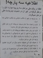 رهنمود جدید تبدیلی دانش‌آموزان مکاتب در غزنی ـ مجله‌ی اورال