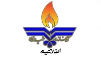 اطلاعیه کتابخانه عامه شهید مزاری